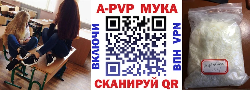 купить наркоту  Елец  Alpha-PVP мука 