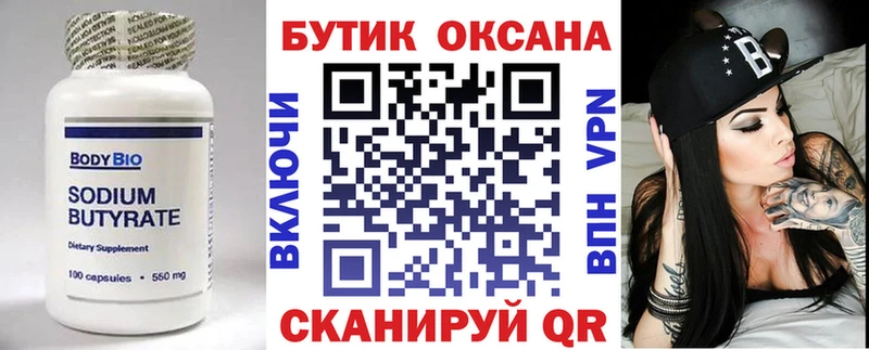 БУТИРАТ оксана  OMG онион  Елец  где продают наркотики 