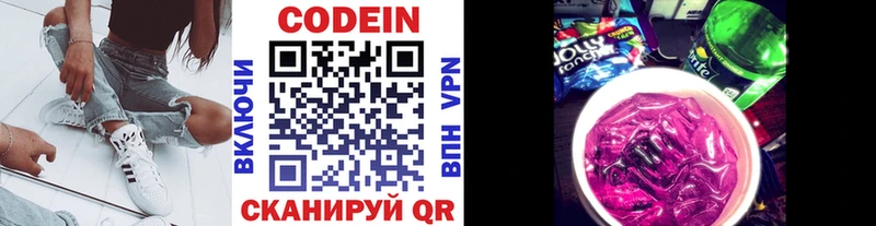 купить  сайты  Елец  Кодеин напиток Lean (лин) 