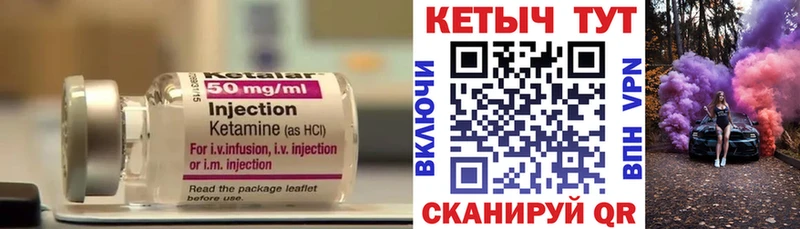 КЕТАМИН ketamine Елец