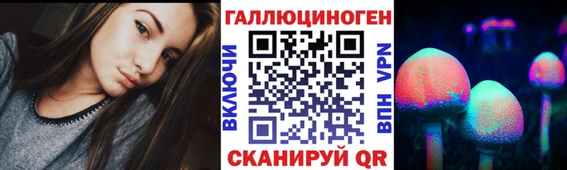 Галлюциногенные грибы Magic Shrooms  Елец 